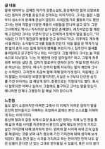 딸에대하여 독후감