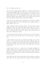 (독후감) 김세희의 프리랜서의 자부심