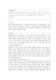 사회복지정치에서 보편적인 ,선별주의