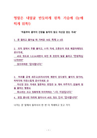 대학병원 방사선사 면접준비 자료(인성,실무)