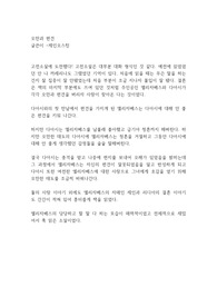 독후감-오만과 편견(제인 오스틴지음)