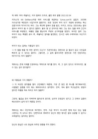 부의 추월차선 독후감 성심성의 껏 작성했습니다.