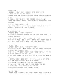 학령전기 아동 의사소통(시나리오상황,학령전기아동 특징,의사소통)