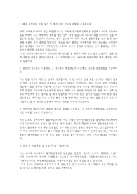고려대학교 의과대학 편입학 학업계획서