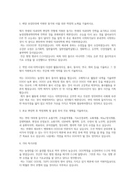 연세대학교 의과대학 편입학 학업계획서