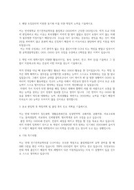 연세대학교 의과대학 편입학 학업계획서