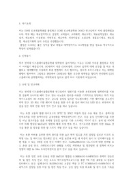 연세대학교 일반대학원 디스플레이융합공학과 학업계획서