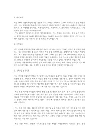 연세대학교 일반대학원 생활디자인학과 학업계획서