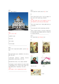 수원대학교 러시아 문화 족보