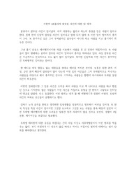 서현역 AK플라자 칼부림 사건에 대한 내 생각