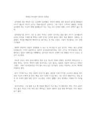 최태성 최소한의 한국사 독후감