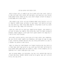흉기난동 칼부림 사건에 대한 내 생각