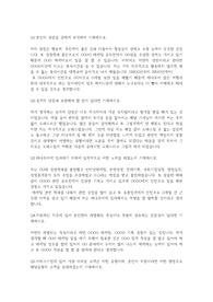하나투어 자기소개서