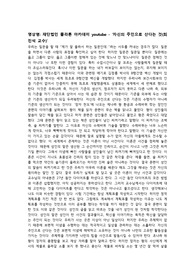 재단법인 플라톤 아카데미 youtube 자신의 주인으로 산다는 것(최진석 교수)_감상문