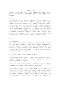 유아특수교육학 지적장애 아동의 학습 특성과 언어 특성에 대해 기술하고,