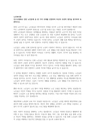 인구고령화로 인한 노인문제 중 한 가지 주제를 선정하여 자신의 주관적 생각을 첨가하여 토론하시오