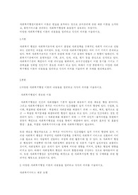 사회복지행정이론에서 이론은 현실을 포착하는 장으로 조직관리에 관한 제반 이론을 소개하고, 휴먼서비스를 관리하는 사회복지행정에 유용한지 검토하는 과정이다.  다양한 사회복지행정 이론의 내용들을 정리하고 각각의 의의를 서술하시오.