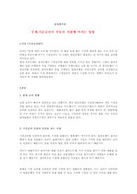 감정평가론, 기준금리가 부동산 시장에 미치는 영향