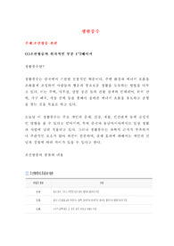 생활풍수, 조선왕릉 관련