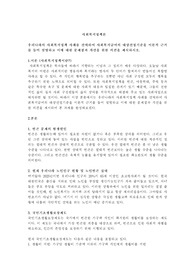 우리나라의 사회복지정책 사례를 선택하여 사회복지급여의 대상선정기준을 이론적 근거를 들어 설명하고 이에 대한 문제점과 개선을 위한 의견을 제시하시오.