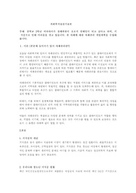 중학교 2학년 여자아이가 장래희망이 오로지 연예인이 되고 싶다고 하며,