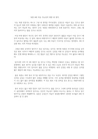 북한 4대 세습 가능성에 대한 내 생각