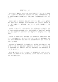 정약용 목민심서 독후감