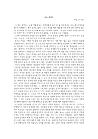 [독후감/레포트] 658, 우연히