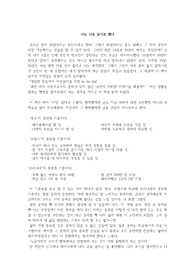 [독후감] 나는 나로 살기로 했다_김수현