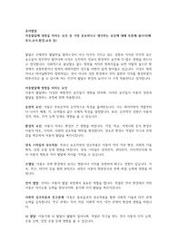아동발달에 영향을 미치는 요인 중 가장 중요하다고 생각하는 요인에 대해 토론해 봅시다(예 부모,교사,환경,교육 등)