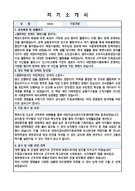 어린이급식관리지원센터 합격자소서