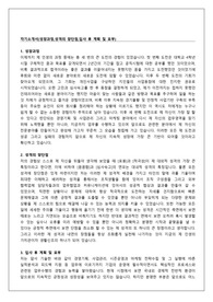 자기소개서(성장과정,성격의 장단점,입사 후 계획 및 포부)_08