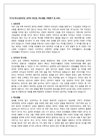 자기소개서(성장과정, 성격의 장단점, 학교생활, 지원동기 및 포부)_08