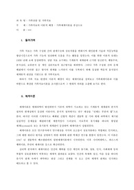 가족치료의 이론적 배경-가족체계이론을 중심으로