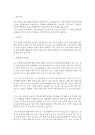 연세대학교 일반대학원 건축공학과 학업계획서