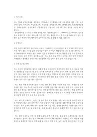 연세대학교 일반대학원 산업공학과 학업계획서