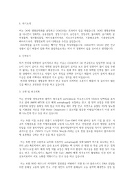 연세대학교 일반대학원 생명공학과 학업계획서