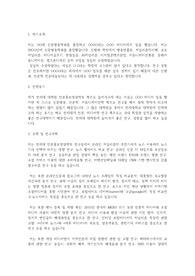 연세대학교 일반대학원 언론홍보영상학부 학업계획서