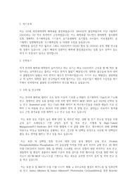 연세대학교 일반대학원 화학과 학업계획서