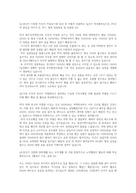한미약품 자기소개서