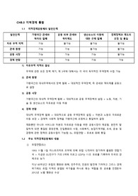 글로벌 경영 8.3,14,15,16 정리