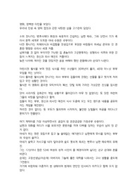영화, 완벽한 타인, 감상문, 진실과 거짓의 뒤범벅, 일식의 장관을 바라보는 4커플의 환장드라마