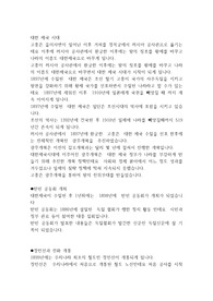 대한 제국 시대