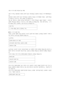 세종 시기의 편찬 작업과 영토 확장