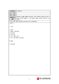 학습자의 실생활 상황에서 접근하기 쉬운 가족치료 모델 중 하나의 주제를 선택하여 설명하고 거기에 알맞은 적절한 의견을 구체적으로 기술하세요.