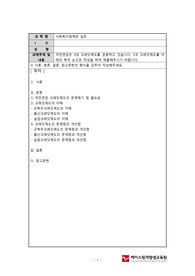 국민연금은 3대 크레딧제도를 운용하고 있습니다. 3개 크레딧제도를 아래의 목차 순으로 작성을 하여 제출해주시기 바랍니다.