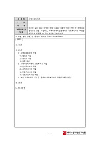 자신이 살고 있는 지역의 문제 사례를 고찰한 뒤에 가장 큰 문제라고 생각되는 것을 기술하고, 지역사회복지실천에서의 사회복지사의 역할을 바탕으로 해결할 수 있는 방안을 기술하시오