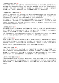 신촌세브란스 병원 합격 자소서