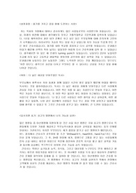 서울아산병원 간호사 합격 자소서