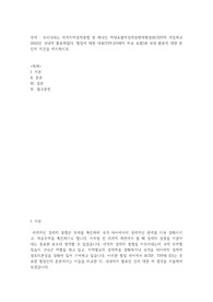 우리나라는 세계지역경제통합 중 하나인 역내포괄적경제동반자협정(RCEP)에 가입하고 2022년 국내에 발효하였다. 협정에 대한 내용(TPP,EU와의 비교 포함)과 국내 발효에 대한 본인의 의견을 제시하시오.